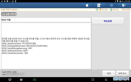 진주 대표 자동차유리 아우디A6 전면유리 교환 및 스미스 벨라썬팅으로 완벽수리 / 경남 진주