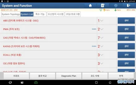 진주 BMW 520d 수입차 전면 앞유리 파손으로 교체 bmw정품유리 교체 과정 / 경남 진주