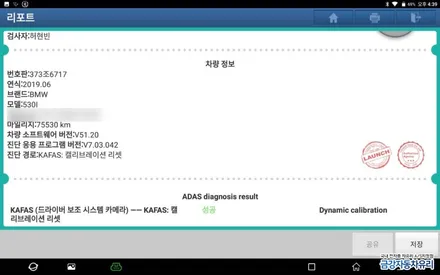 진주 BMW 520d 수입차 전면 앞유리 파손으로 교체 bmw정품유리 교체 과정 / 경남 진주