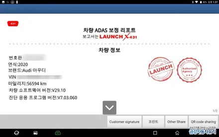 진주수입차유리 아우디 A8L 전면 앞유리 교환 및 버텍스300썬팅 ADAS보정 완료까지 과정을 보여드림 / 경남 진주
