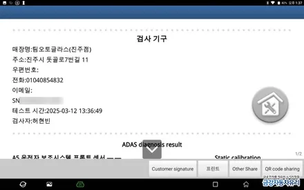 진주수입차유리 아우디 A8L 전면 앞유리 교환 및 버텍스300썬팅 ADAS보정 완료까지 과정을 보여드림 / 경남 진주