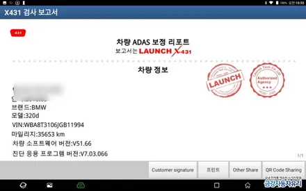 진주자동차유리 bmw 3GT  전면유리 돌빵으로 교환 및 스미스벨라 썬팅 ADAS보정까지 퍼팩트한 수리과정 / 경남 진주