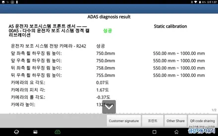진주수입차유리 아우디 A8L 전면 앞유리 교환 및 버텍스300썬팅 ADAS보정 완료까지 과정을 보여드림 / 경남 진주