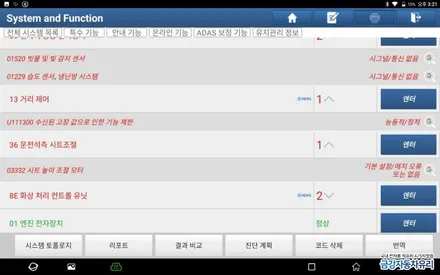진주 아우디 자동차 A6 전면유리 교환 및 스미스 벨라 썬팅ADAS보정 및 시스템 스캔 / 경남 진주