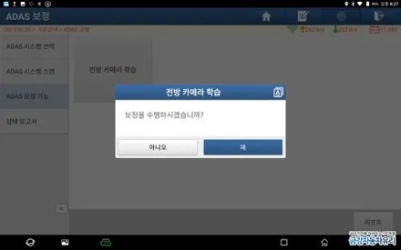 진주자동차유리 쉐보레 임팔라 전면유리 교환ADAS보정 및 썬팅 스미스 벨라 / 경남 진주