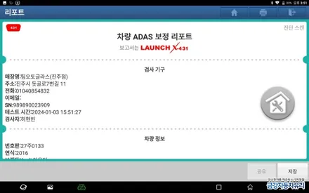 진주 아우디 자동차 A6 전면유리 교환 및 스미스 벨라 썬팅ADAS보정 및 시스템 스캔 / 경남 진주