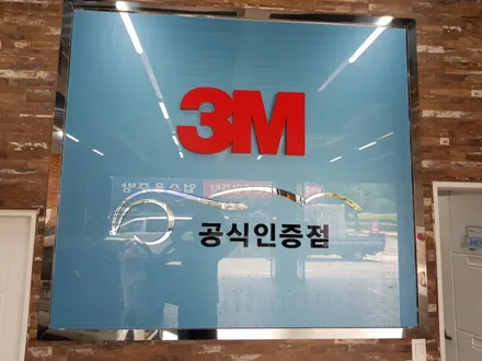 진주 신차 현대 투싼TL 썬팅작업 3M CM  측후면15%  전면 30%  시공 3M전문시공점 금강차유리점 입니다. / 경남 진주