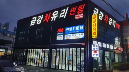 제네시스GV80 파노라마 선루프  무빙글라스 교체 수리 꼭 전문가에게 !! / 경남 진주