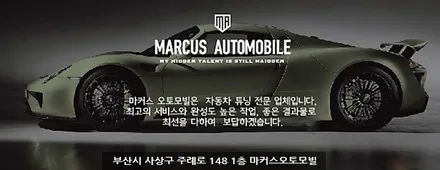 부산 주례 렉스턴 스포츠 칸 레이노 크로마R9 썬팅 & 파인뷰 LX5000 power / 부산 사상구