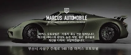 부산 사상 주례 마커스 오토모빌 K7 프리미어 - 에이버리 사틴블랙 전체랩핑 / 부산 사상구