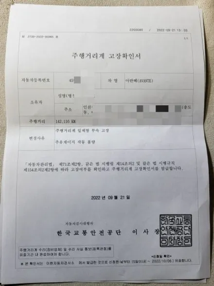 아반떼AD 16년 디젤 스마트센스2 패키지SCC,LKAS,AEB,HBA,OPENPILOT_OPKR 시공 장착 / 인천 계양