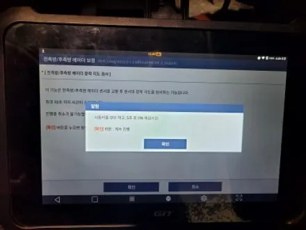 더뉴 기아레이 후측방 교차 안전시스템,후측방충돌방지보조,후측방경보,BCW,BSD,BSA 시공 장착 / 인천 계양구