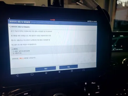 스팅어2.0 프라임 17년식 할로겐 라이트에서 일반 LED라이트 교체 작업 / 인천 계양구