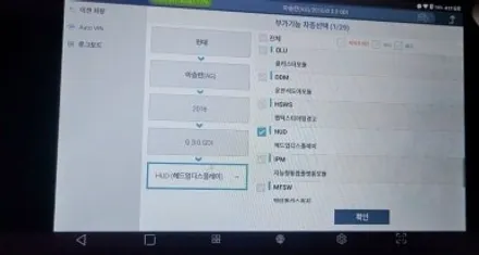 아슬란 16년식 순정 HUD 헤드업디스플레이 시공 / 인천 계양