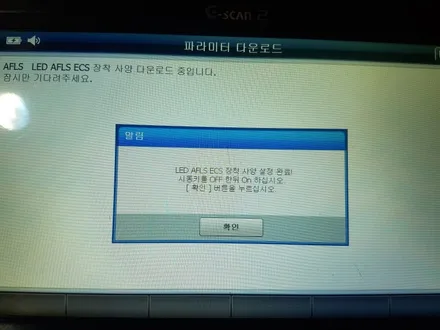 제네시스BH11my 프라다 LED헤드라이트 AFLS활성화 장착 및 구조변경%프라다LED헤드라이트% / 인천 계양