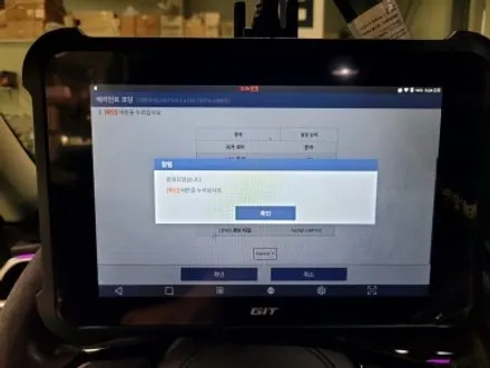 올뉴K7 18년식 반자율주행 드라이브 와이즈 ASCC,HDA,LKAS,AEB 활성화 시공장착 / 인천 계양