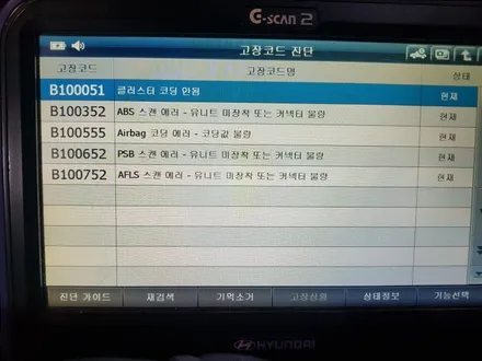 그랜져hg11my 아슬란개조차량 슈퍼비젼코딩불량 활성화 시공#슈퍼비젼코딩# / 인천 계양