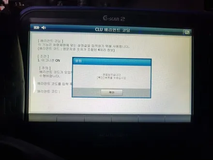 그랜져hg11my 아슬란개조차량 슈퍼비젼코딩불량 활성화 시공#슈퍼비젼코딩# / 인천 계양