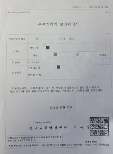 제네시스 GV70 순정 HUD,LCD 클러스터 교체 작업 / 인천 계양구