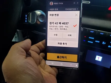 아이오닉5 개인택시 삼성덱스미러링 순정네비연동 덱스 인터페이시 시공,카카오콜 받기 / 인천 계양구