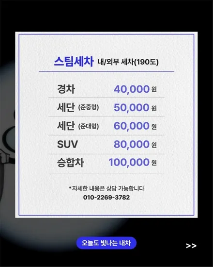 [오늘도 빛나는 내차] 디테일 스팀세차 | 테슬라 | BMW | 기아레이 | 디테일링세차 (+비교샷) / 경기 양주