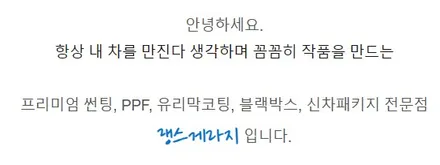 G90 썬팅은 최상위 필름 루마 버텍스 1100 으로 시공 했습니다. / 서울 용산구 한강로3가