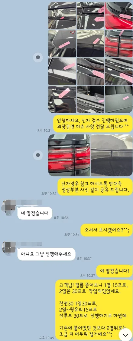 쉐보레 트래버스 마음에 드는 신차패키지 시공 (전체 PPF, 루마버텍스 1100, 보조배터리) / 서울 용산구 한강로3가