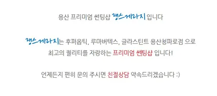 백화 없는 후퍼옵틱 프나세 썬팅은 시공점 선택이 중요 합니다 !! / 서울 용산구 한강로3가