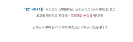 후퍼옵틱 프나세 백화 걱정이라면 시공점 선택이 중요합니다 / 서울 용산구 한강로3가