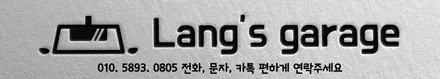 루마버텍스500 밝은농도 35% 가성비썬팅 추천! (용산 프리미엄 썬팅 랭스게라지, 벨로스터 N 재시공 후기) / 서울 용산구 한강로3가