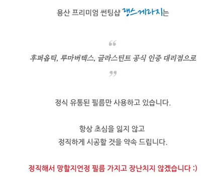 후퍼옵틱 프나세 아무곳에나 맡기시나요? 백화없이 잘하는 곳 알아보세요. 프나세 가격 / 서울 용산구 한강로3가