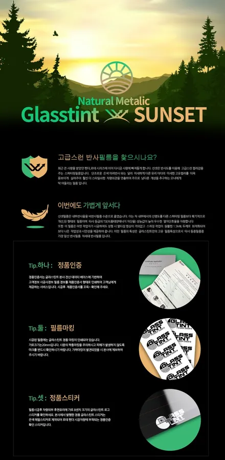 제네시스 쿠페 제네시스썬팅 글라스틴트선셋 논현동 썬팅 경기썬팅 젠쿱