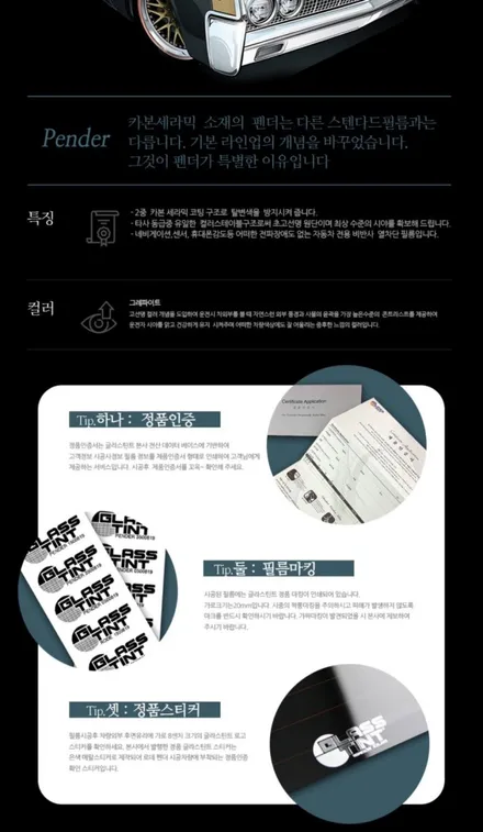쉐보레 스파크 쉐보레 더 넥스트 스파크 글라스틴트 펜더 썬팅 인천 논현동 썬팅