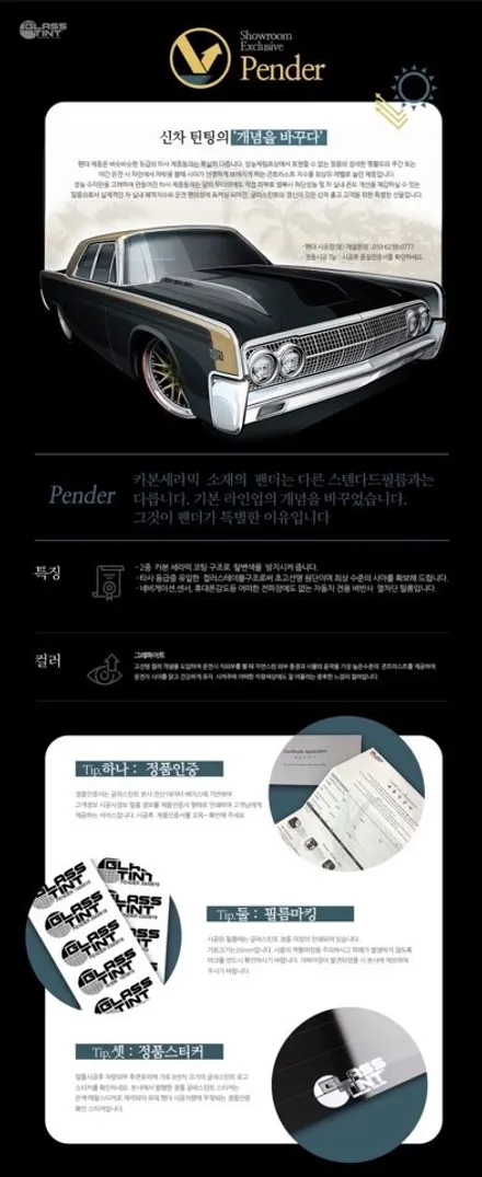 [인천썬팅]2016년식 아반떼AD 자동차썬팅 재시공