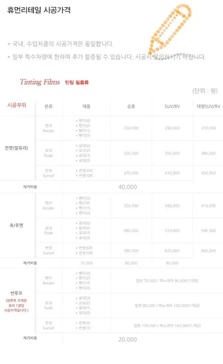 전기차 현대자동차 전기차 넥소 수소차 전면썬팅 넥소썬팅 인천썬팅 자동차썬팅