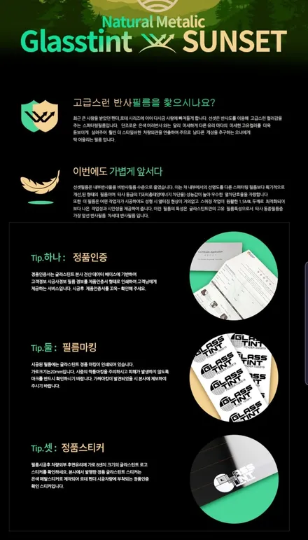 글라스틴트선셋 썬팅제네시스g70 제네시스G70 g70썬팅 G70썬팅 인천썬팅 자동차썬팅 인천논현점