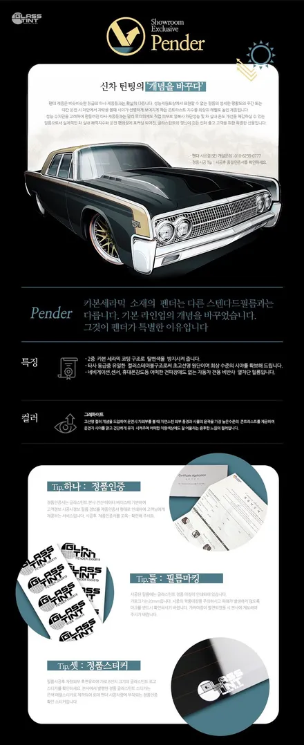 2020년페이스리프트 더뉴그랜저 그랜저ig 글라스틴트펜더 인천썬팅 자동차썬팅