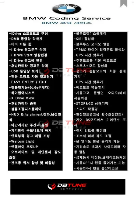 경기도 수원 안산랩핑 전문점 디비튠 : BMW 320D차량 미러커버, 스포일러 및 루프스킨 시공해드렸어요! / 안산시 상록구 이동