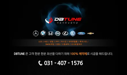 올뉴K7 차량튜닝~ 평택 LED튜닝 자동차 전문점 디비튠에서 LED교환 시공해드렸습니다 / 안산시 상록구 이동