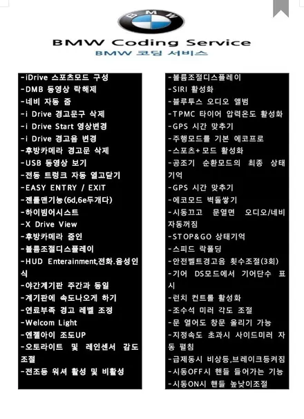 안산 자동차튜닝 티샵에서 BMW5gt 업그레이드! / 안산시 상록구 이동