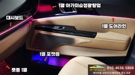 카니발KA4 엠비언트 에이비클만 가능한 안전 에이비클 엠비언트 Ver.3 과천엠비언트 / 과천, 안양, 군포