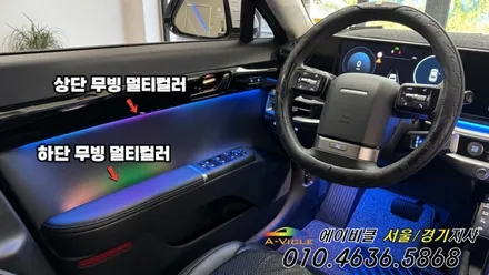 그랜저 GN7 택시 손잡이 안 보여 불편하셨죠? 에이비클 듀얼 엠비언트 시공으로 해결 서울 / 과천, 안양, 군포