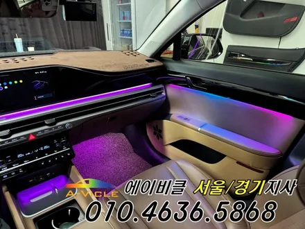 그랜저 GN7 엠비언트 없는 차량 실내 인테리어 튜닝 에이비클 광명 / 과천, 안양, 군포