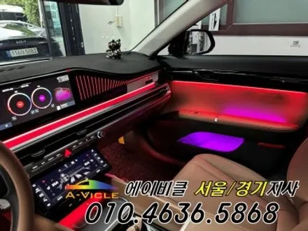 그랜저 GN7 순정 배선 손상 없는 엠비언트 확인하셨나요 에이비클 인천 / 과천, 안양, 군포
