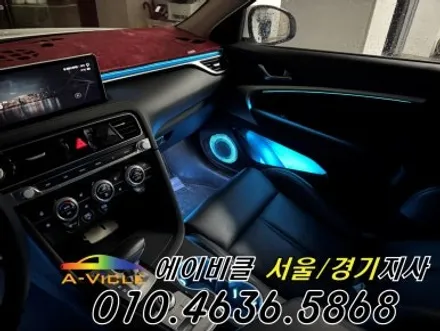 G70 엠비언트 순정 연동 LED 국산 컵홀더 까지 실내 완성하게 에이비클 인천 / 과천, 안양, 군포