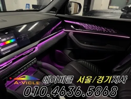 콜레오스 알핀 순정 연동 엠비언트 튜닝 시공 방법 방법 에이비클 경기 / 과천, 안양, 군포