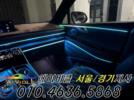 GV80 순정 연동 프리미엄 엠비언트 라인 연출 에이비클 평택 / 과천, 안양, 군포