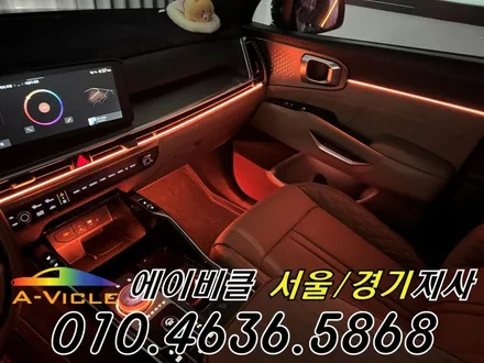 26년형 쏘렌토 X라인 실내 튜닝 순정 연동 엠비언트 에이비클 인천 / 과천, 안양, 군포