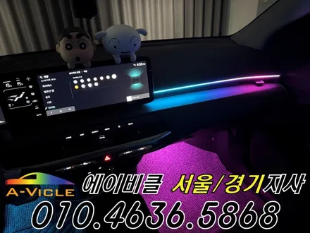EV4 전기차 엠비언트 메뉴 만들어 드렸습니다 에이비클 광명 / 과천, 안양, 군포