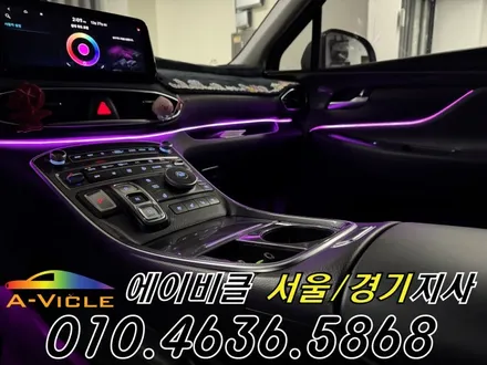 더뉴 싼타페 TM 엠비언트 순정 연동 커스텀 시공 에이비클 광명 / 과천, 안양, 군포